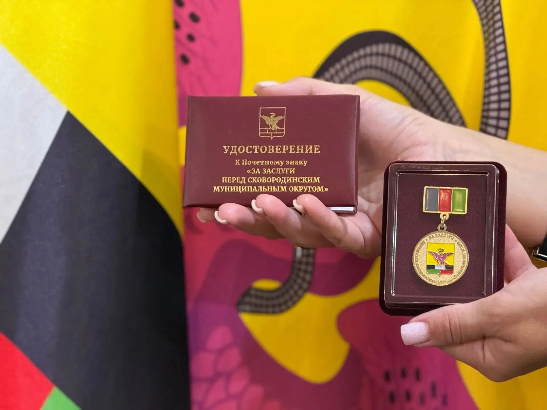🎖✨В СКОВОРОДИНСКОМ ОКРУГЕ УЧРЕЖДЕНА НОВАЯ НАГРАДА ✨🎖