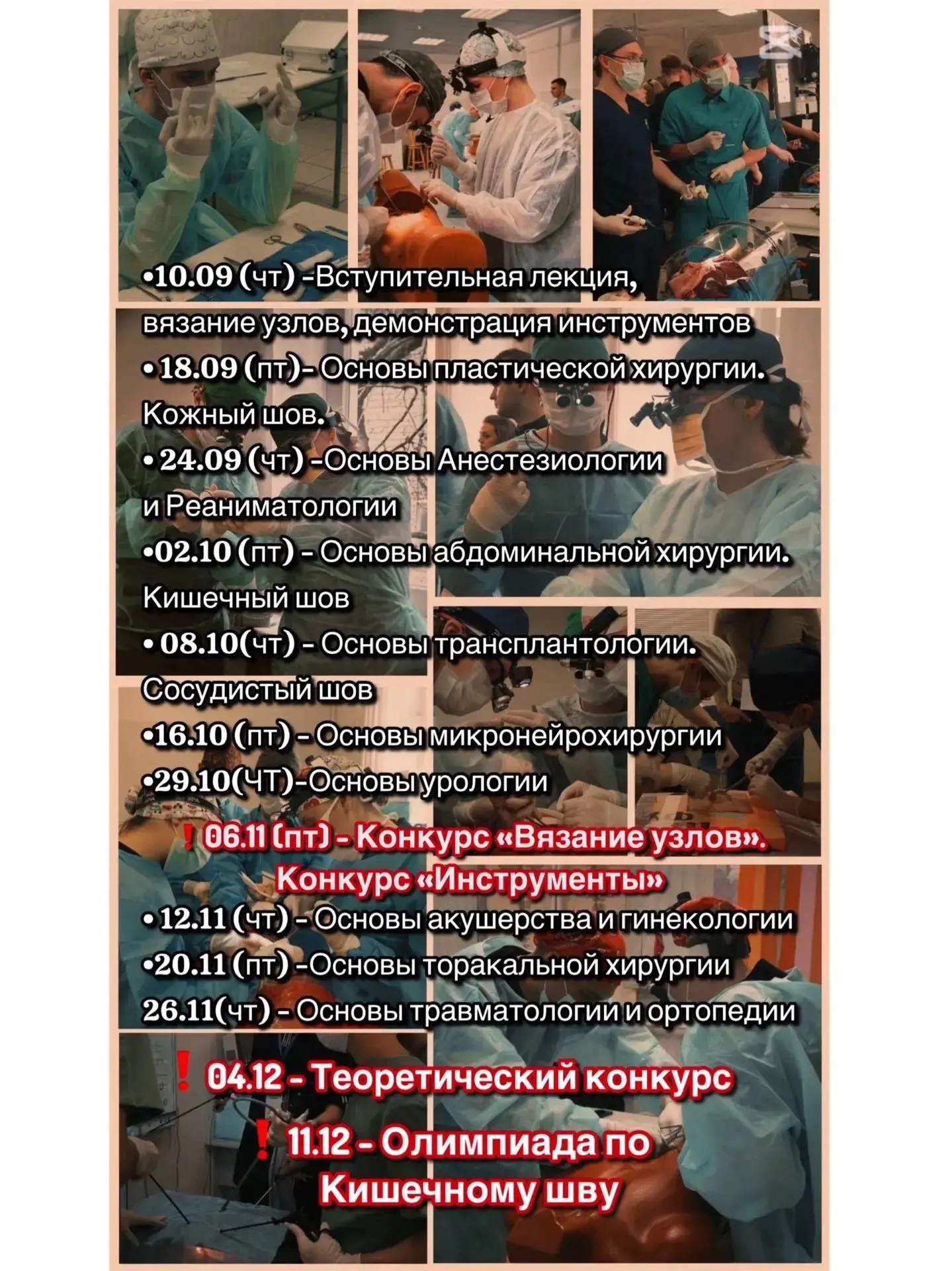 📍 Дорогие студенты!🩺