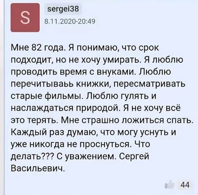 Любите жизнь, покуда живы