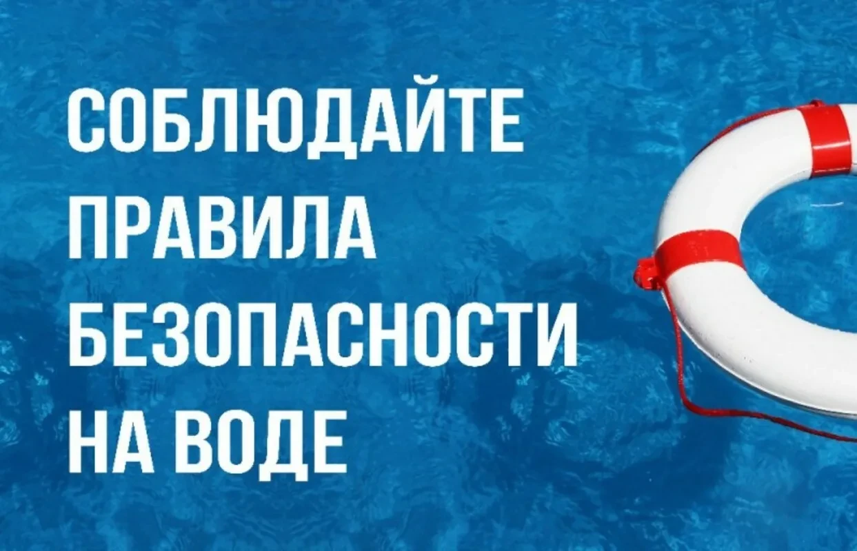 К сожалению, в последнее время участились случаи гибели детей на воде 🌊 
 Летом дети стремятся к во