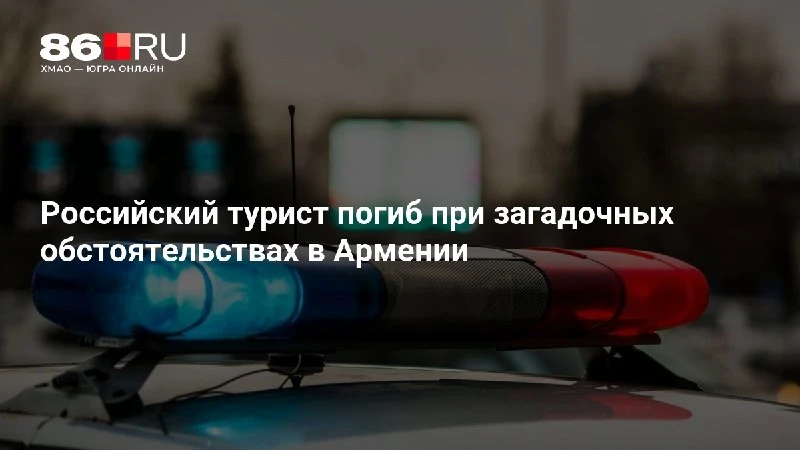Изображение 1 к публикации «86.RU Новости Югры | Ханты-Мансийск | ХМАО | Югра»