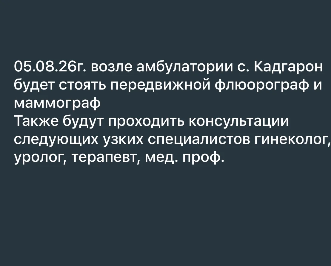 Медиа публикации