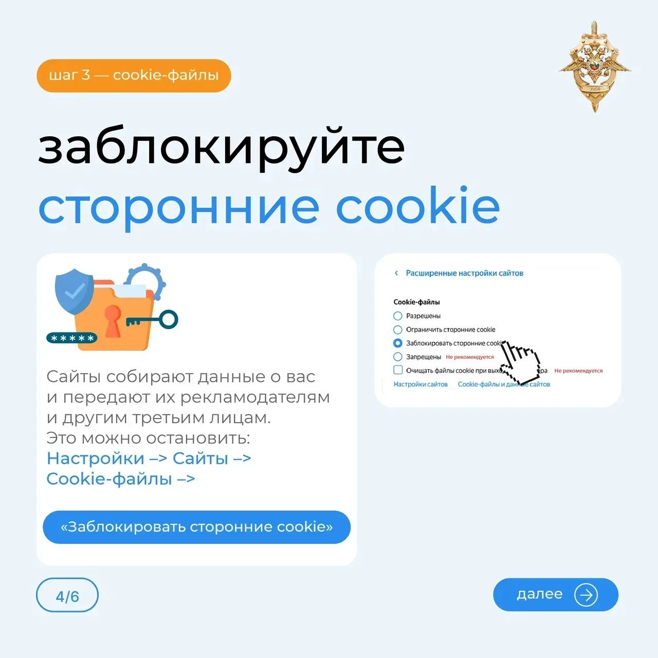 Браузер — главная точка входа для киберугроз.