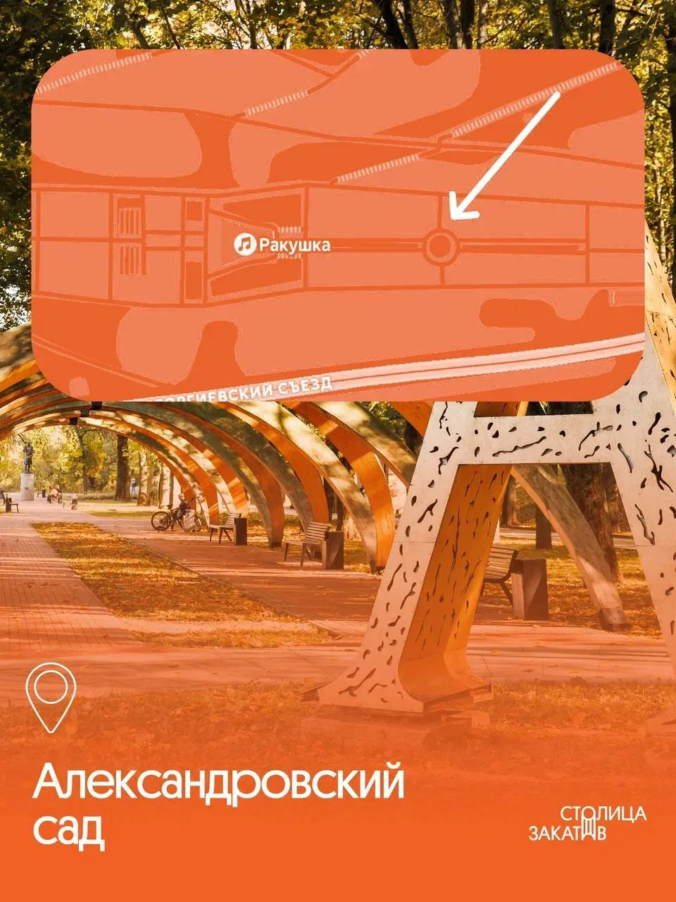 🌅 Уже с 29 мая в Нижнем снова начнётся фестиваль «Соло на закате»  Сохраняйте все локации, чтобы пот