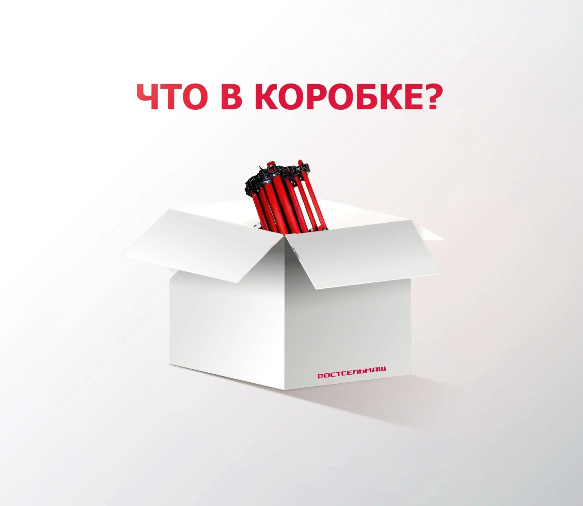 Мы кое-что спрятали в коробке. Сможете угадать, что именно?