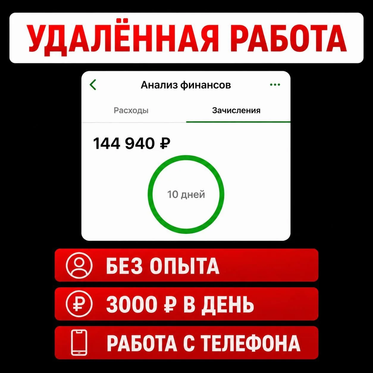 💻 ЕСТЬ УДАЛЁННАЯ РАБОТА