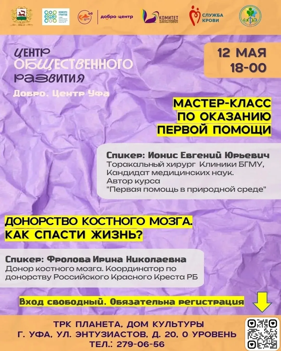 ❓Знаешь, что страшнее самой экстренной ситуации?