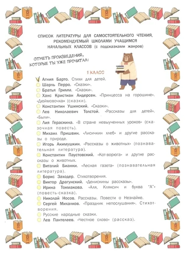 📚 Лето без скуки: СПИСОК ЛИТЕРАТУРЫ НА ЛЕТО!!!☑️

🌞Летние каникулы - это три месяца солнца, прогул