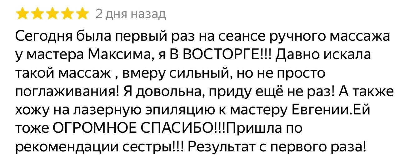Мы каждый день создаём атмосферу, сервис и самое главное результат, а в ответ получаем ...