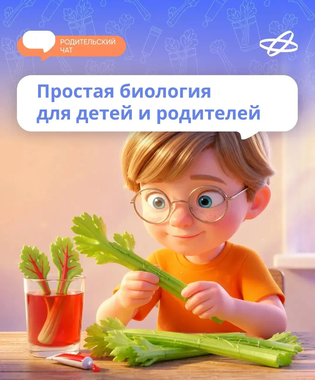 Все знают, что растения нужно поливать. Но как вода из почвы или вазы оказывается у них...