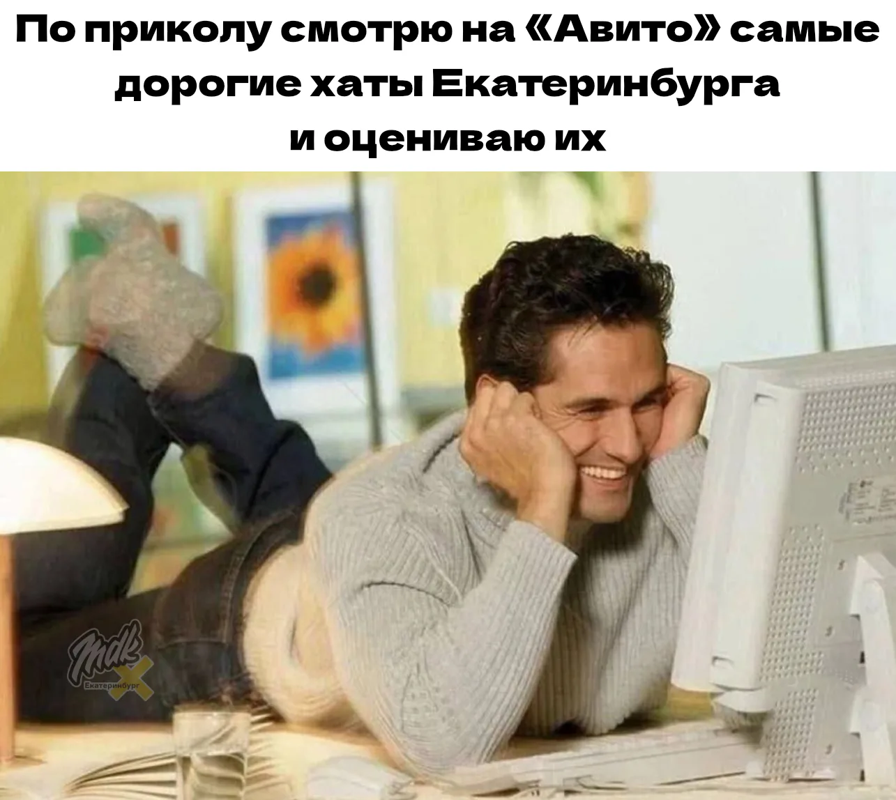 Мечтайте