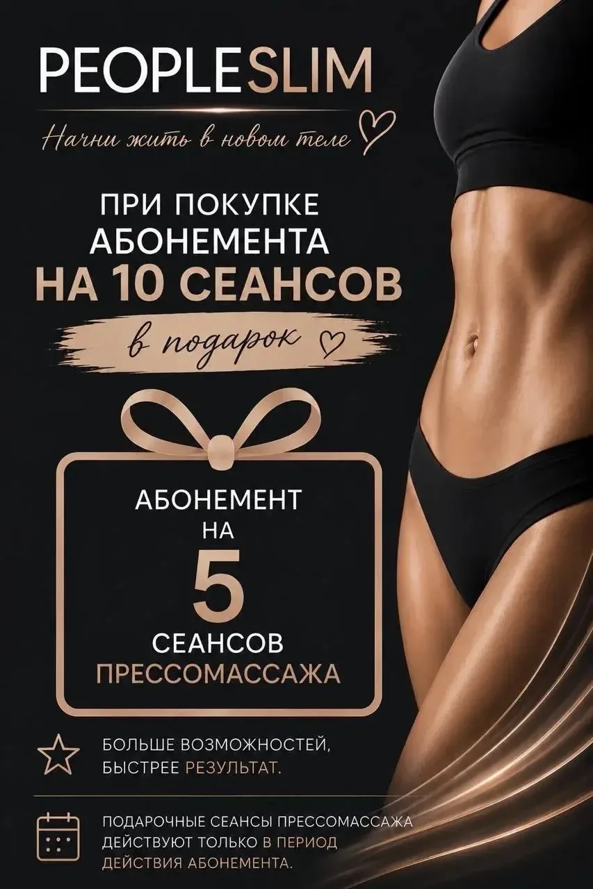 «Без пресса не та пьеса!» 😊