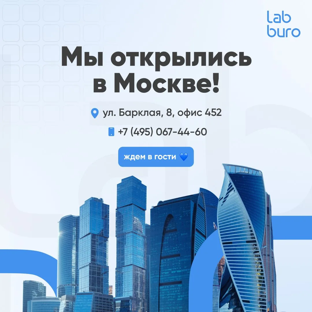 Мы открылись в Москве 🎉