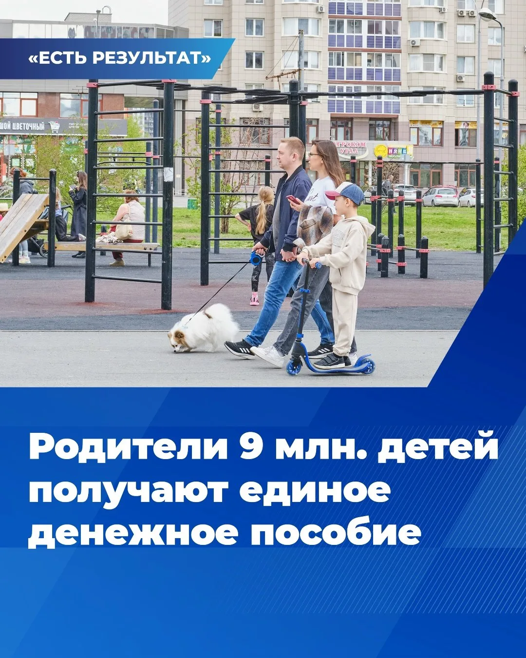 🔹 Единая Россия помогает в развитии социальной сферы в стране.

В первую очередь, речь идет о подде