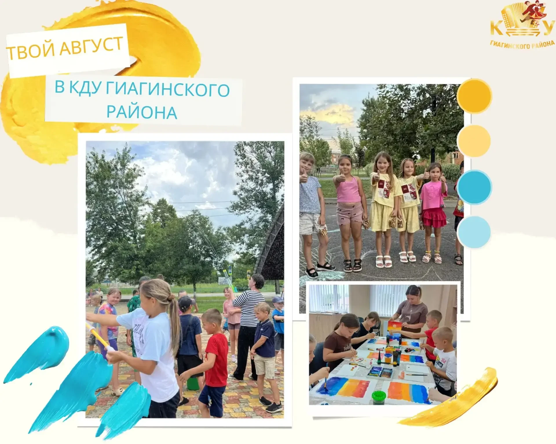 Медиа публикации