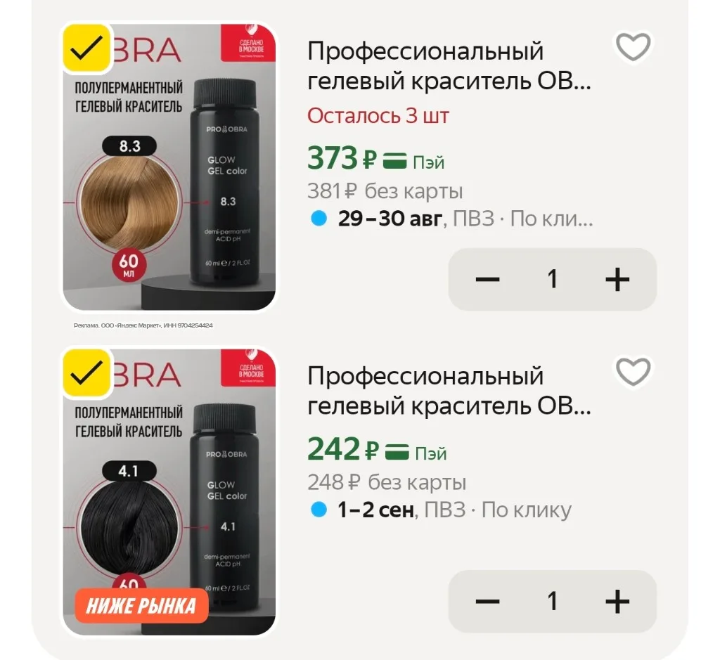 Нажимаем все варианты и выбираем нужный цвет