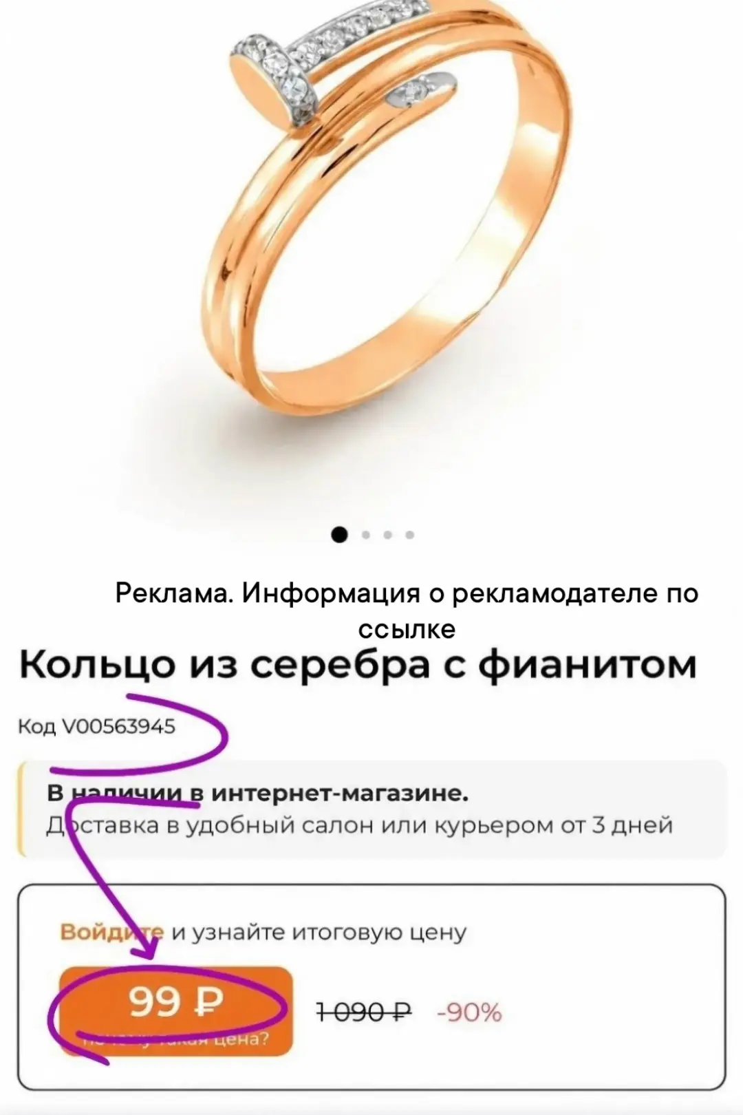 Срочно 😱 🤯 Баг❗