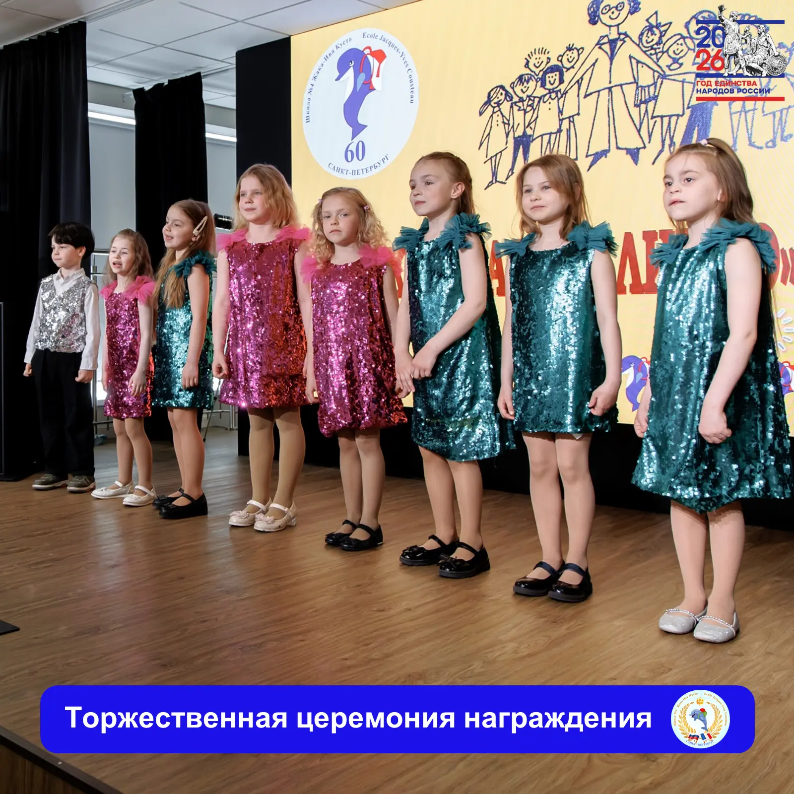 💥 В ШКОЛЕ ПРОШЛА ТОРЖЕСТВЕННАЯ ЦЕРЕМОНИЯ НАГРАЖДЕНИЯ ПО ИТОГАМ 2025-2026 УЧЕБНОГО ГОДА ✨   😃Традицио