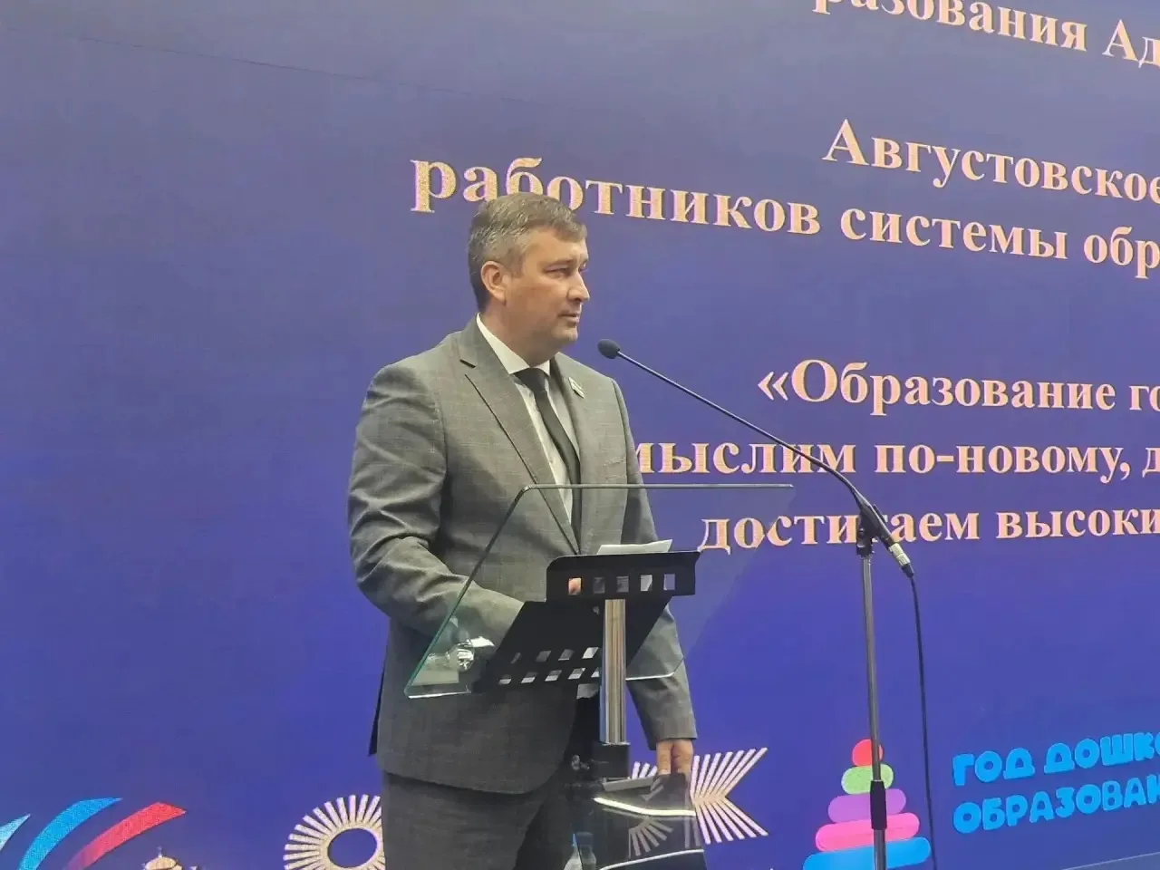 🎓Сегодня принял участие в работе конференции городских педагогов. Меня, как и любого р...