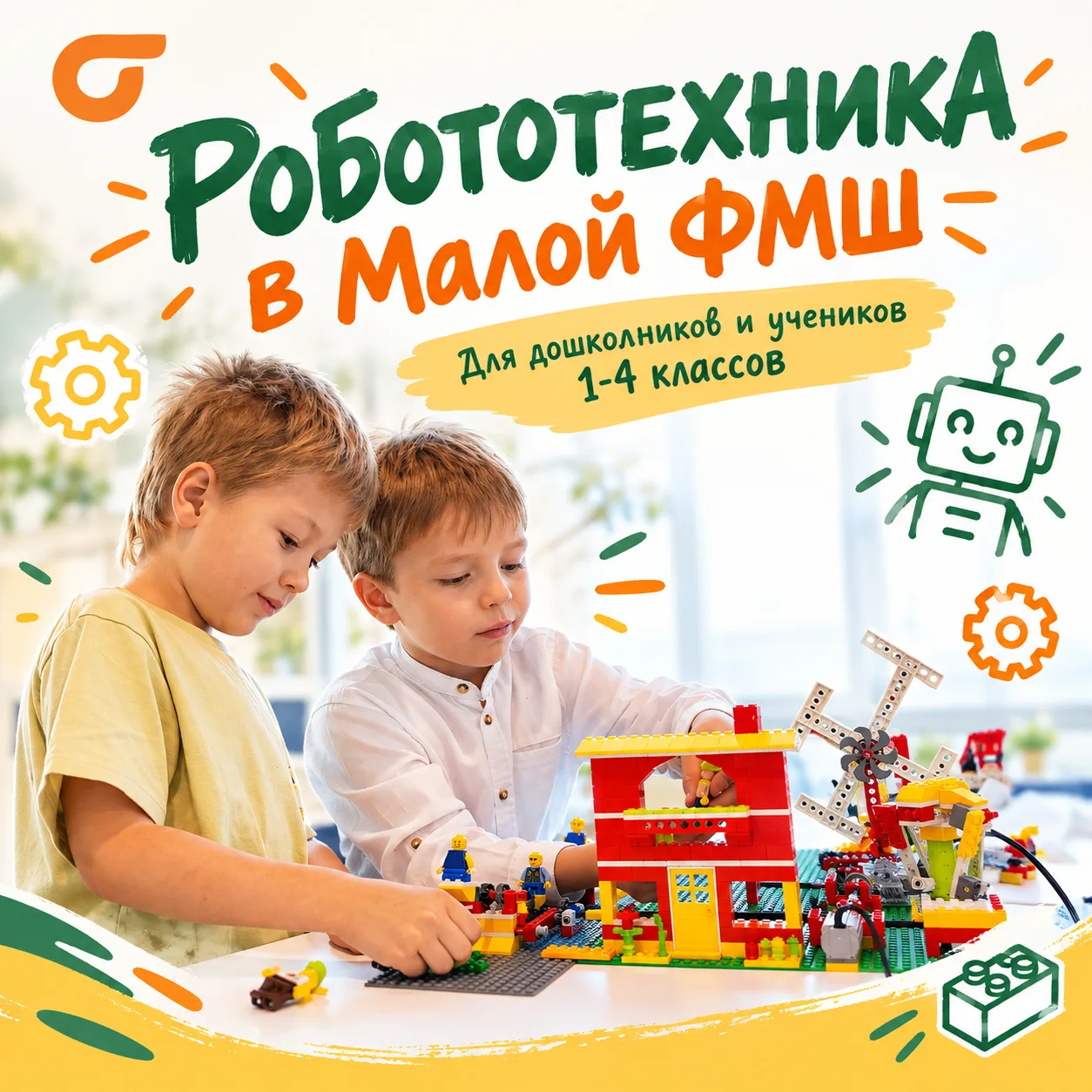 ☘ Робототехника в Малой ФМШ: где проходят и сколько стоят занятия.