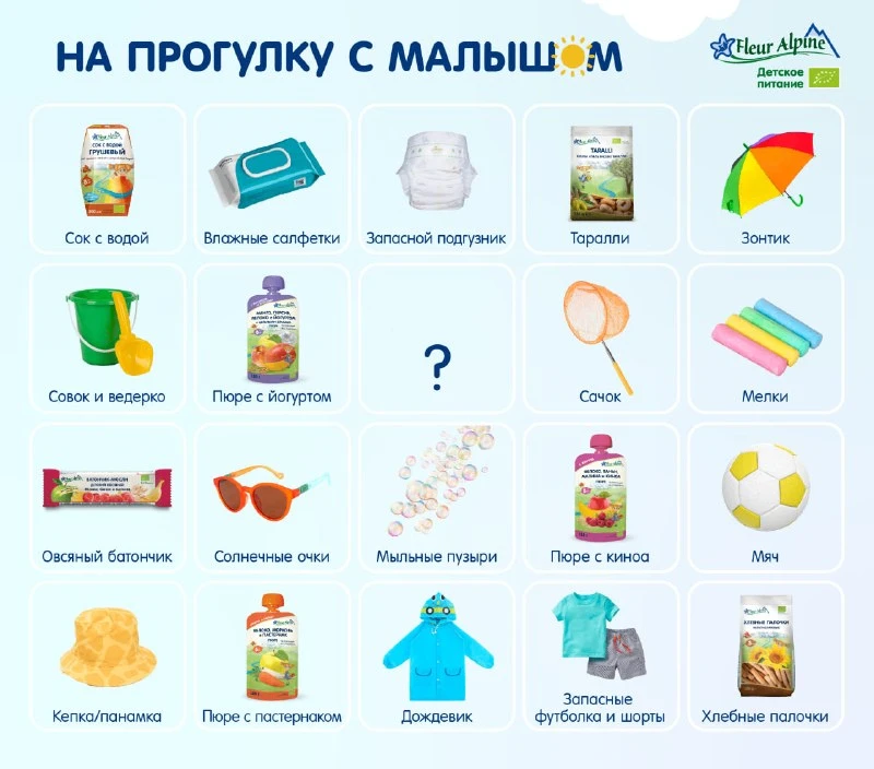 👶Бинго "На прогулку с малышом"

Середина лета и пора подвести итоги летних прогулок ✔️

Ведь когда 
