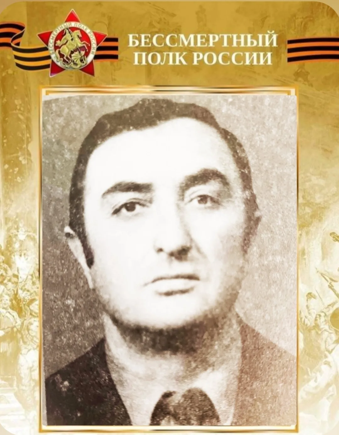 КОРНАЕВ Мухарбек Александрович