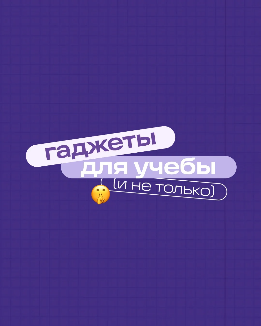 У нас есть всё для хорошей учебы школьников и студентов 🙇🏼‍♀️📚