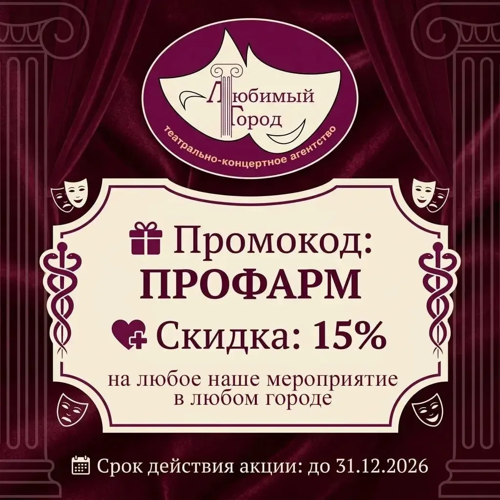 Тем, кто лечит, помогает и спасает - наша благодарность со сцены. 🏥❤️

Наши партнеры «Любимый город