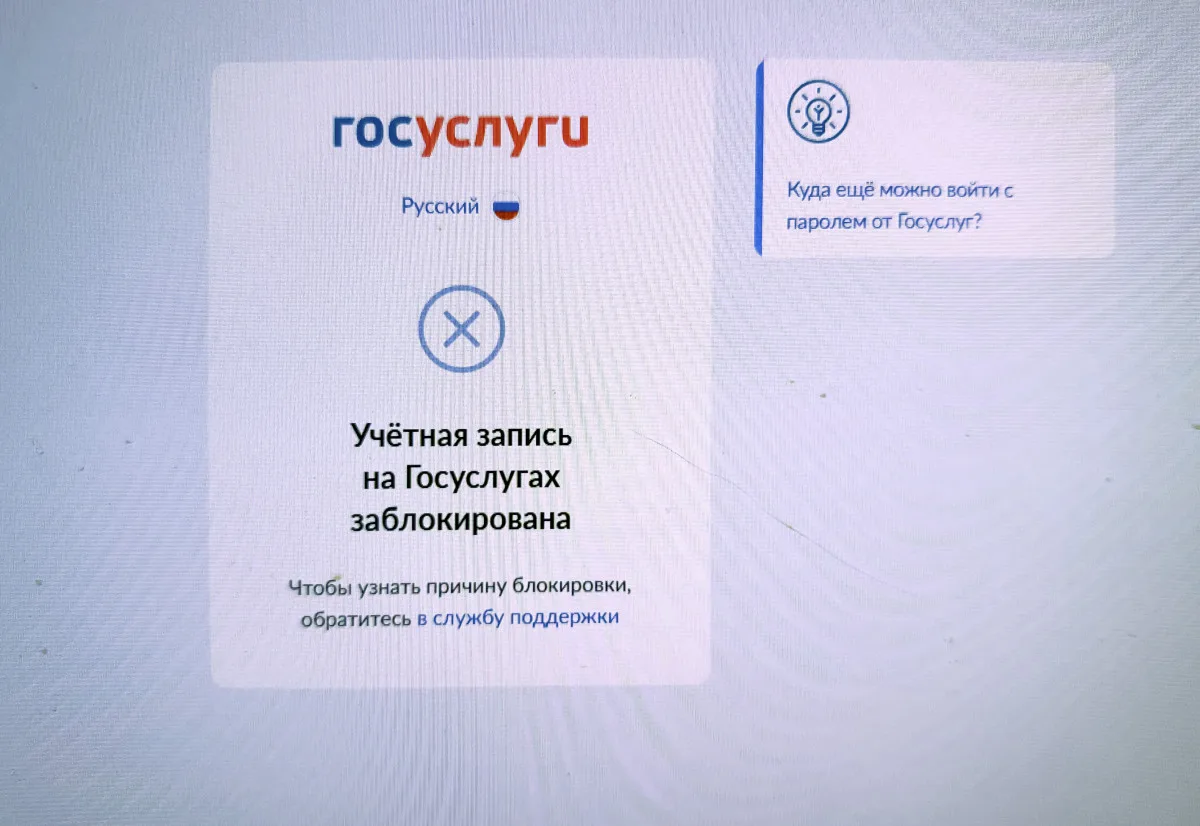 Жители Кирова сообщили о блокировке аккаунтов на портале «Госуслуги».

По словам пользователей, при 