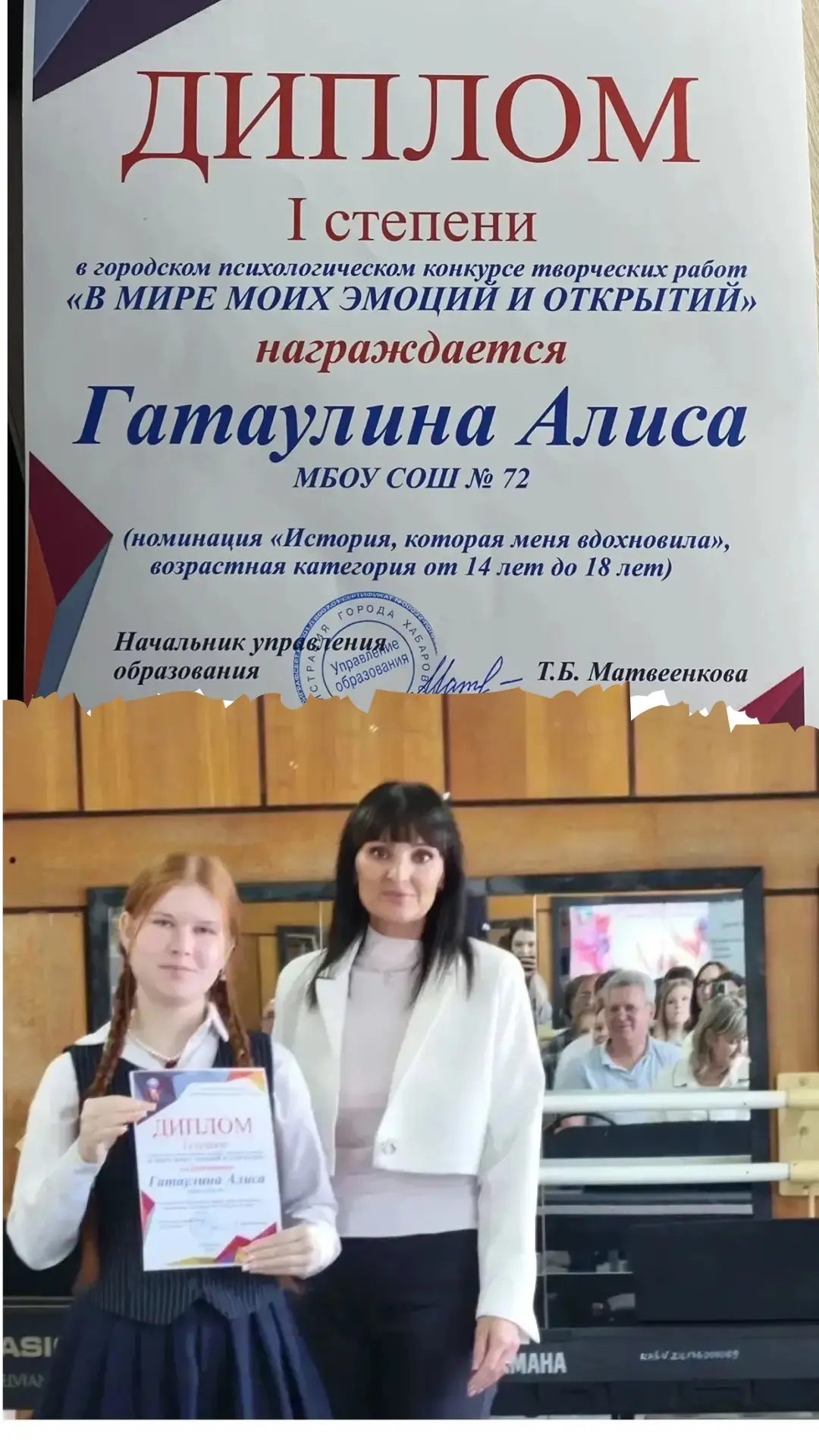 ✨ Блестящая победа — в копилку наших достижений!

💐Мы гордимся возможностью сообщить: ученица 10 кл