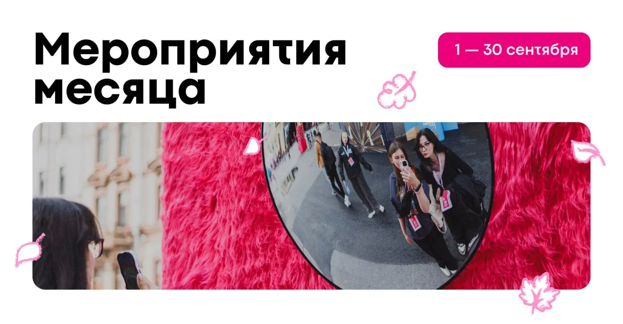 Встречаем осень вместе 💞
