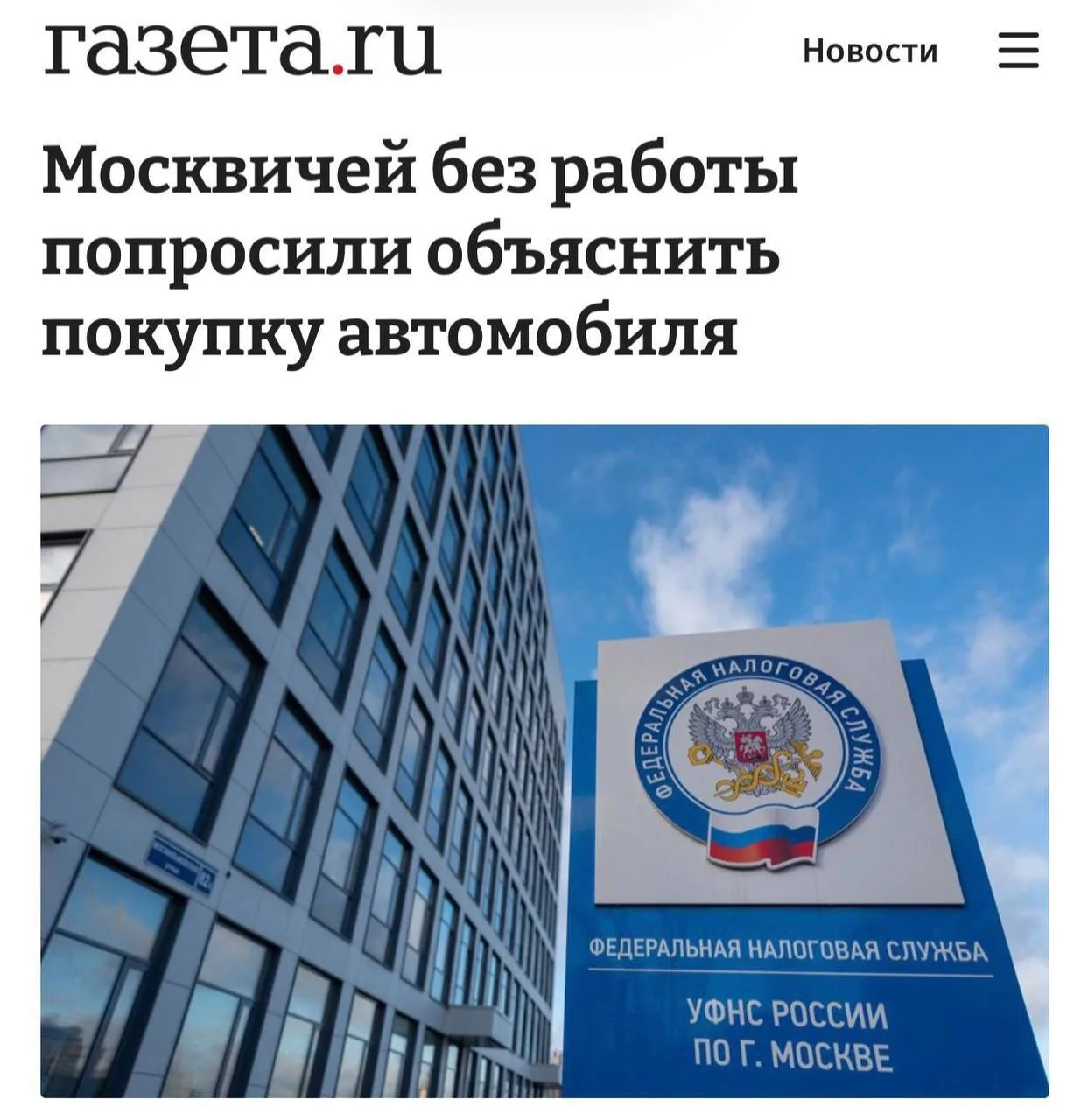 🚘💼 ФНС начала проверять владельцев дорогих автомобилей без официального дохода

В Москве налоговые