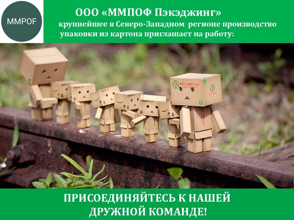 📰ООО «ПОФ Пэкэджинг» – крупнейшее в Северо-Западном регионе производство упаковки из к...