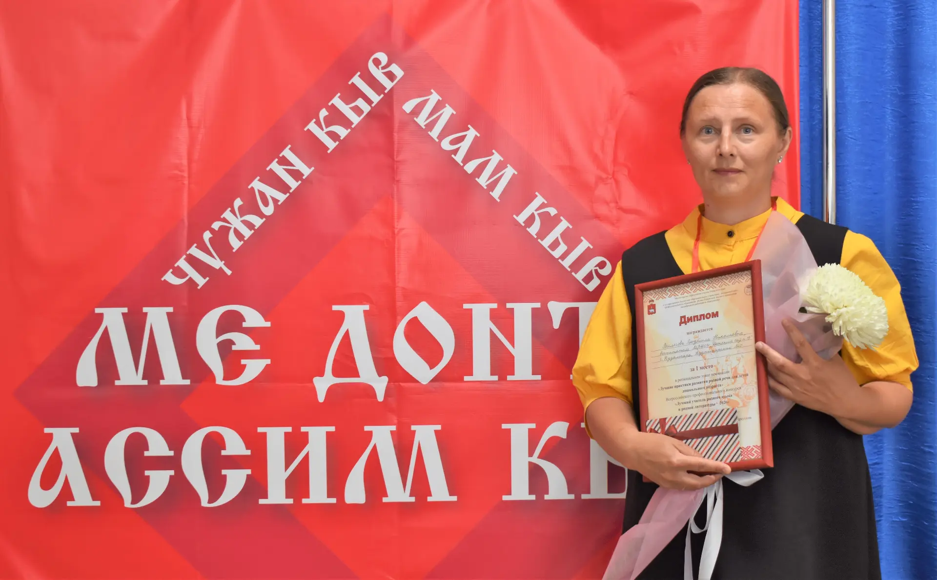 СОСТОЯЛСЯ РЕГИОНАЛЬНЫЙ ЭТАП КОНКУРСА «ЛУЧШИЕ ПРАКТИКИ РАЗВИТИЯ РОДНОЙ РЕЧИ ДЛЯ ДЕТЕЙ ДОШКОЛЬНОГО ВОЗ