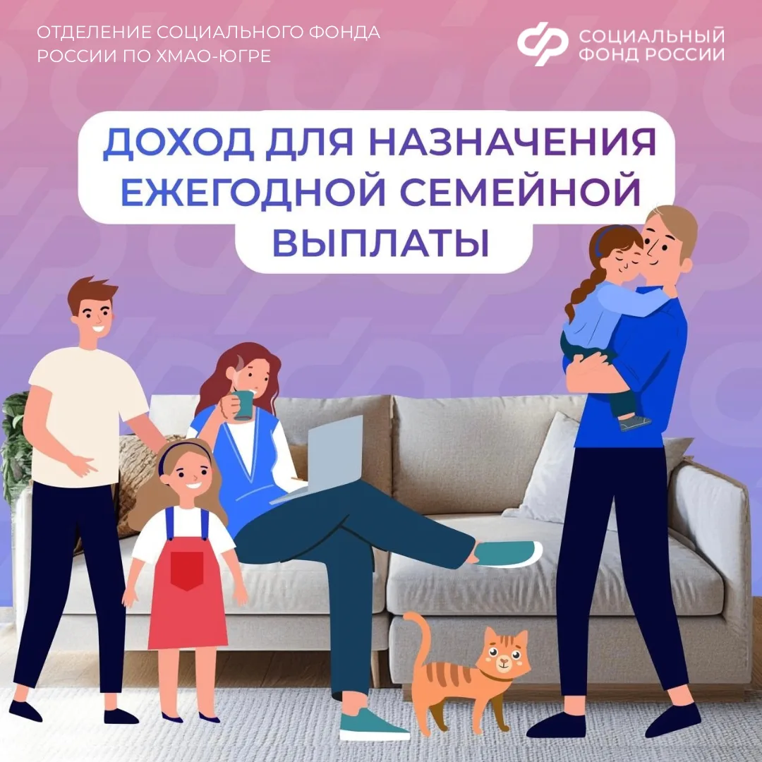 Каким должен быть доход, чтобы получить ежегодную семейную выплату?  ✅ Ежегодная семейная выплата — 