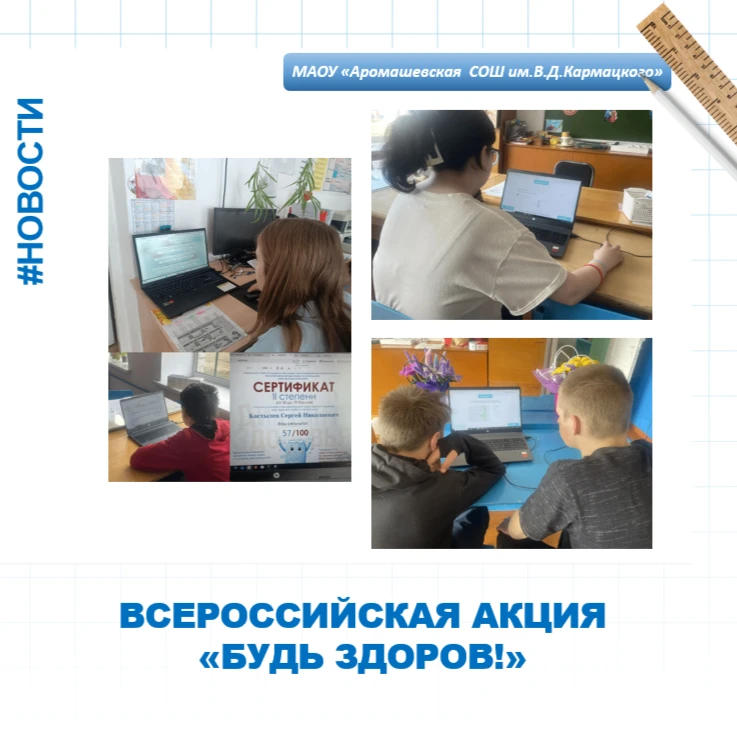😀 С 3 по 17 апреля обучающиеся 5-9 классов филиала МАОУ "Аромашевская СОШ им.В.Д.Кармацкого" Кармацк