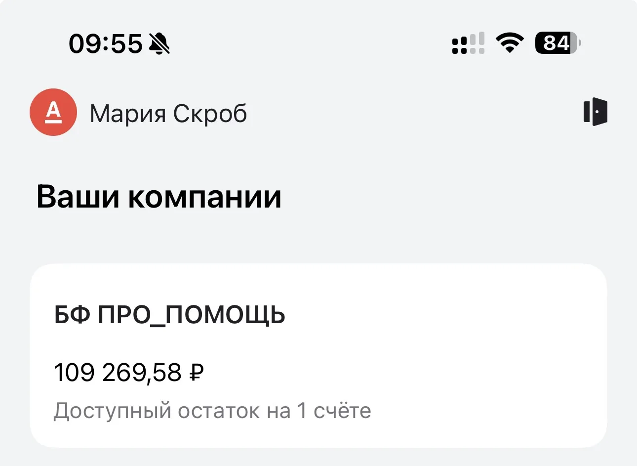 👍На данный момент у нас накопилось без малого 109 тыс.р.