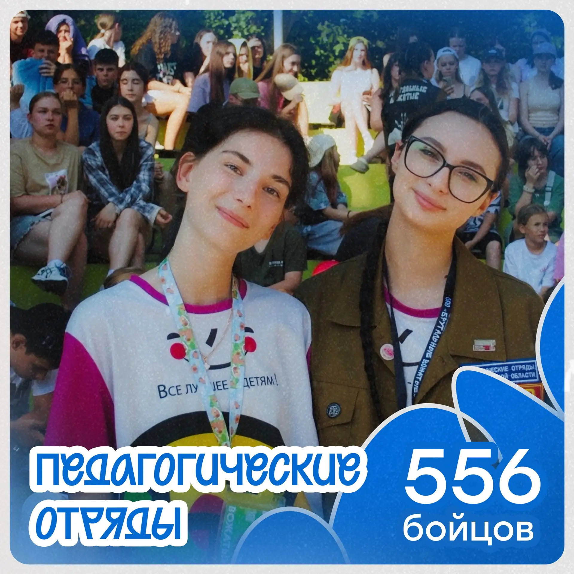 Как прошёл третий трудовой семестр у бойцов студенческих отрядов Белгородской области? 🤩