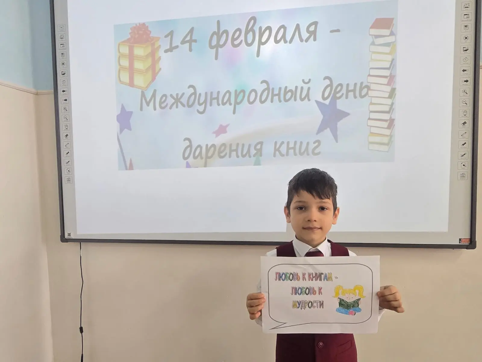 С 14 февраля 2012 года отмечается один из самых молодых праздников – Международный день дарения книг