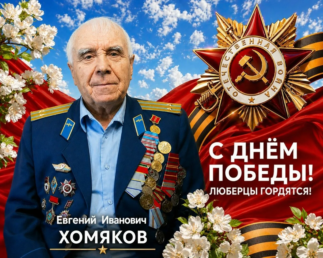#моусош26люберцы Обучающиеся школы и члены отряда "Автолюбер" приняли участие в поздравлении участни