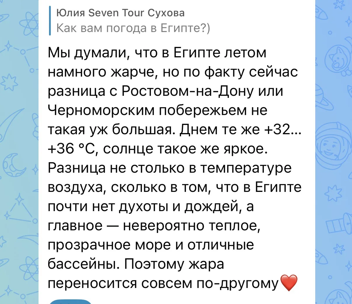 О погоде в Египте летом от наших туристов