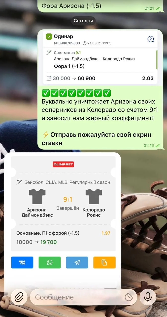 ✅ ЛЕГЧАЙШИЙ ПЛЮС ПО ПЛАТКЕ!  Поздравляю тех, кто ставил с нами и вновь заработал! Заигрывали победу 