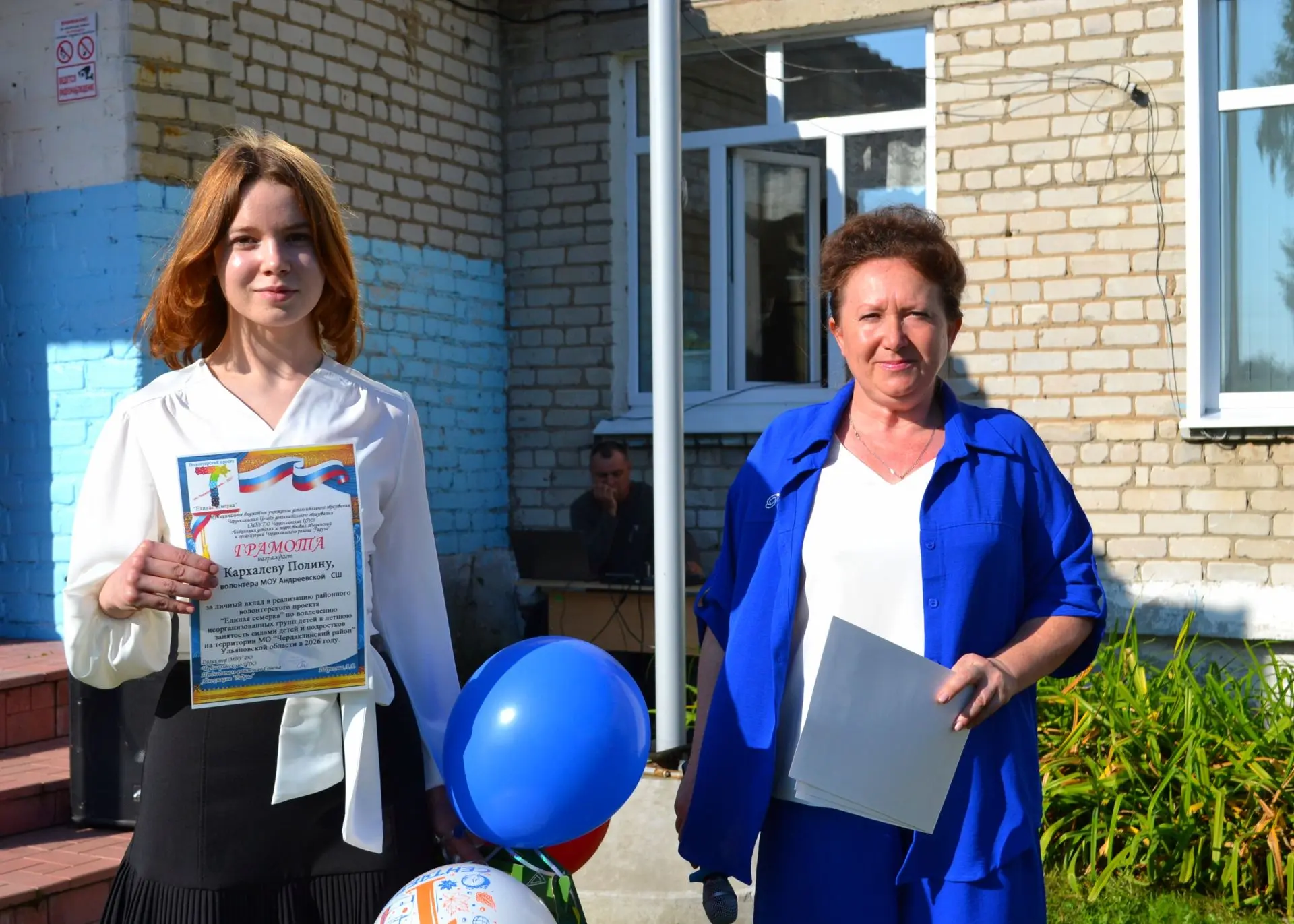 🎉 День знаний — день признания и благодарности! 🎉