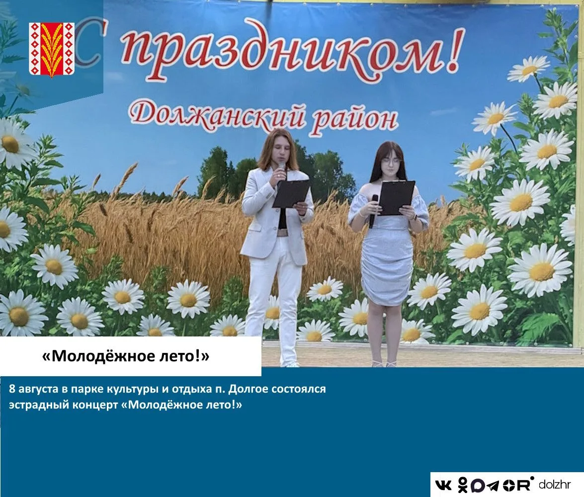 Стало доброй традицией в летний период проводить концертную программу с участием талант...