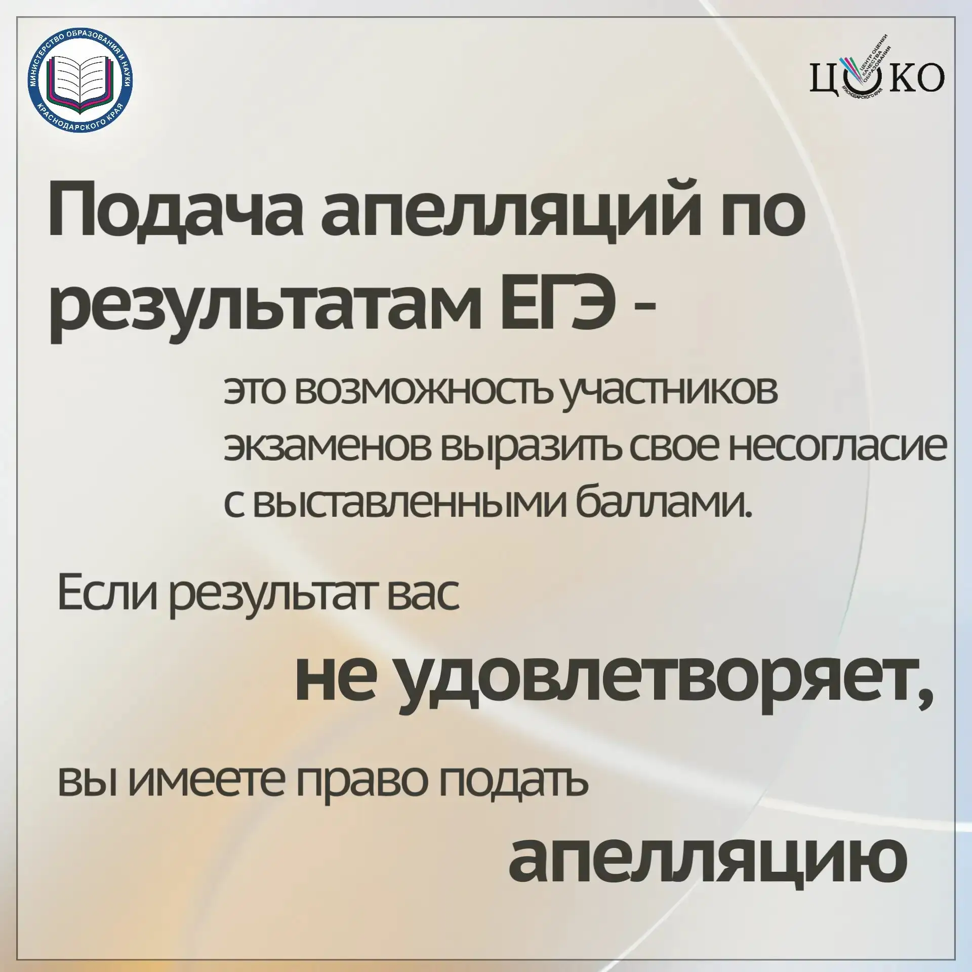 ✍ Что нужно знать об апелляциях.