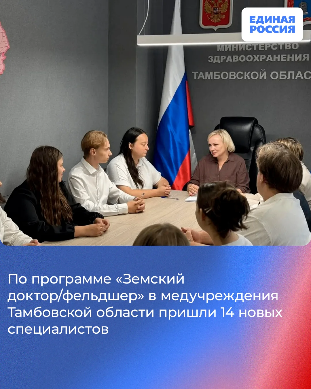 В министерстве здравоохранения Тамбовской области состоялось подписание соглашений с но...