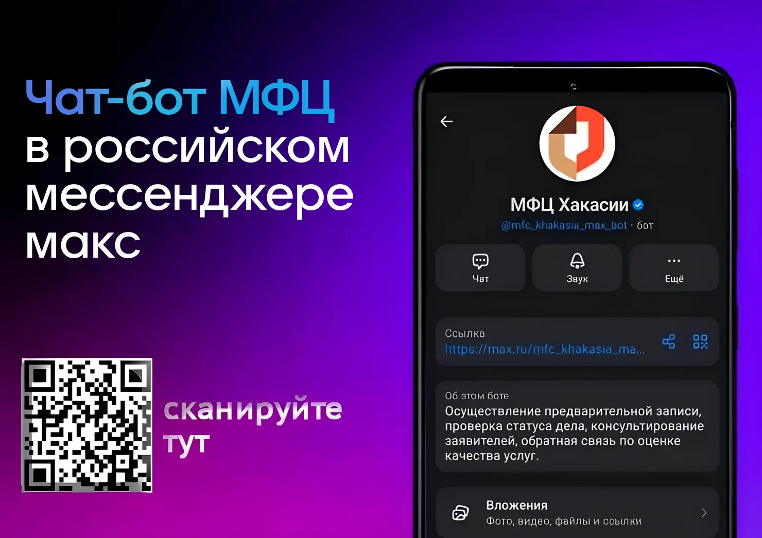 Жители Республики Хакасия могут записаться в центры «Мои документы» через национальный ...