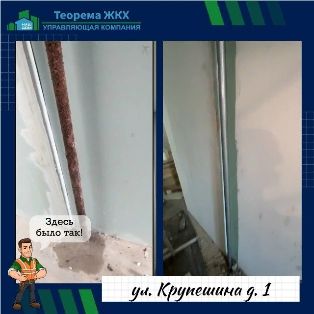 Сотрудники УК «Теорема ЖКХ» выполнили работы по замене аварийного стояка холодного водо...