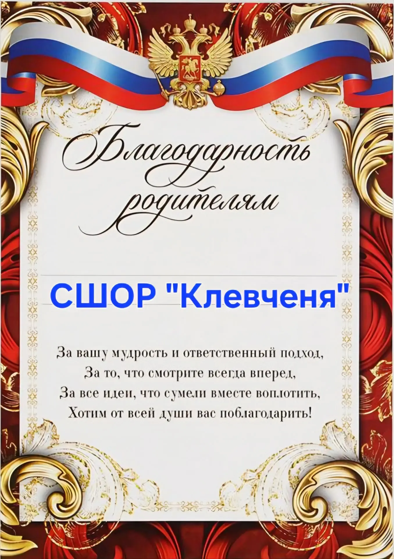 Совсем скоро наши воспитанники вернутся домой с ледового сбора из Челябинска.