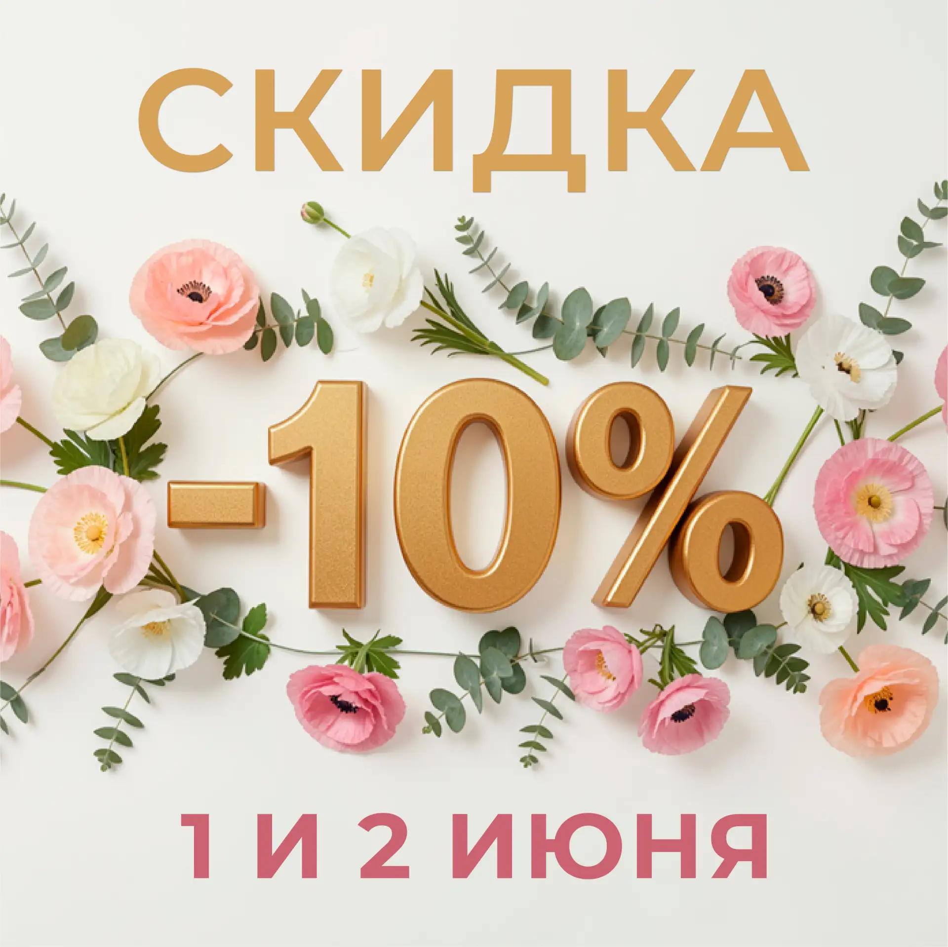 ⚡️⚡️⚡️ PEPTIDES — 16 ЛЕТ!

В честь дня рождения компании мы запускаем большую праздничную распродажу